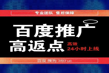 百度竞价包年推广实战技巧分享